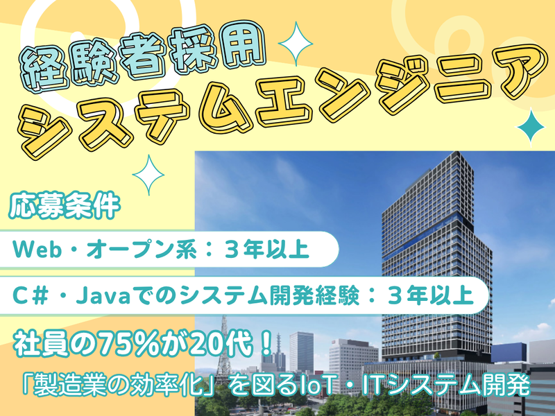 株式会社アムイの求人・転職情報