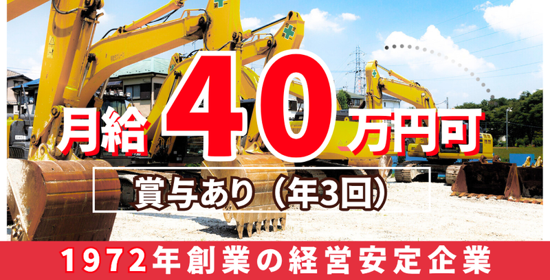 株式会社 池安の求人・転職情報