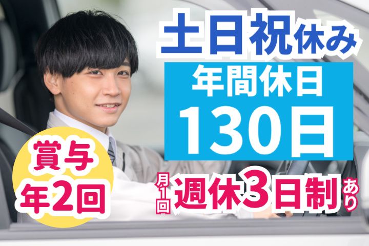 三愛株式会社の求人・転職情報