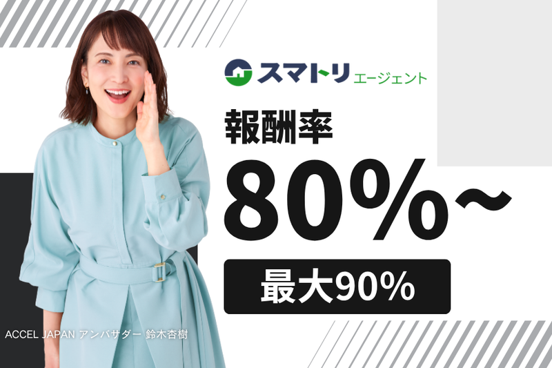株式会社スマトリの求人・転職情報