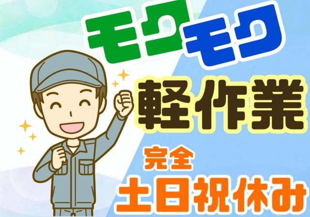 エース　株式会社のアルバイト・バイト求人情報-35