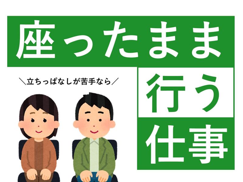 株式会社ホットスタッフ東広島(612)のアルバイト・バイト求人情報-04