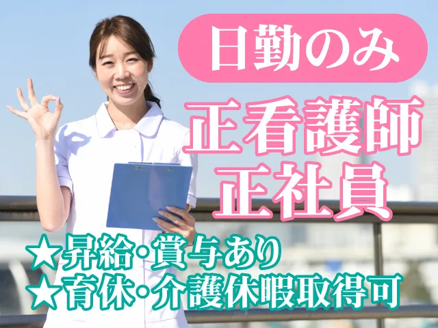 医療法人民善会の求人・転職情報