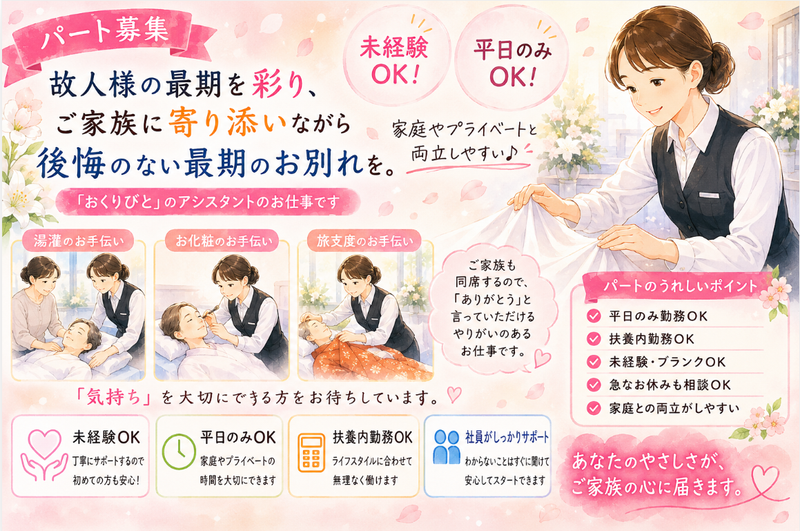 株式会社るりのアルバイト・バイト求人情報-02