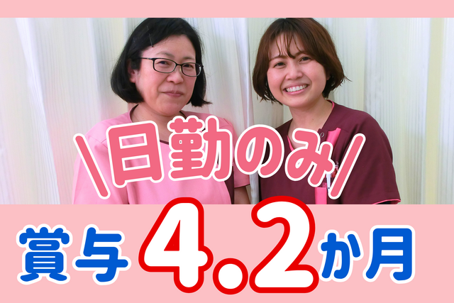 医療法人木水会　小松原医院の求人・転職情報