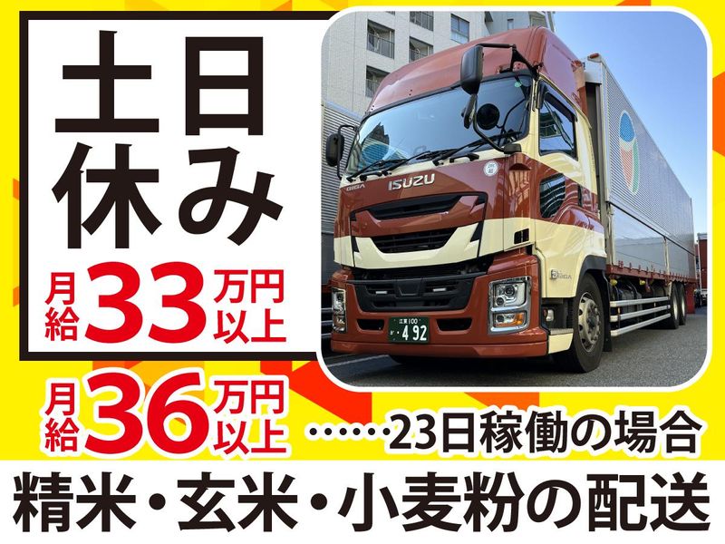 東京荷役管理株式会社の求人・転職情報