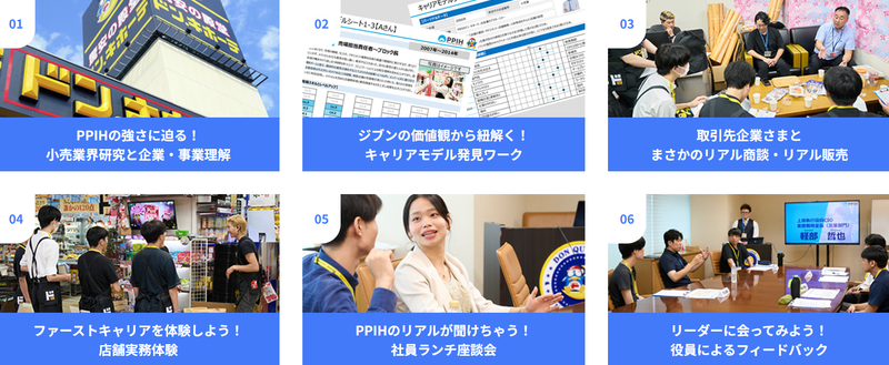 株式会社　ドン・キホーテ