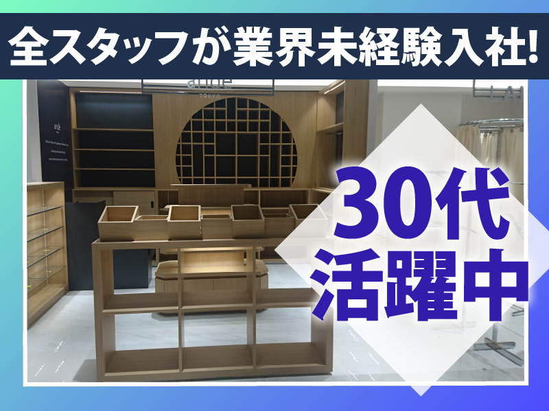 有限会社アルクスタジオの求人・転職情報