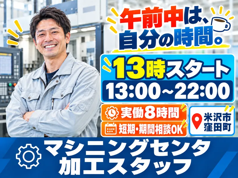 株式会社セスナーのアルバイト・バイト求人情報