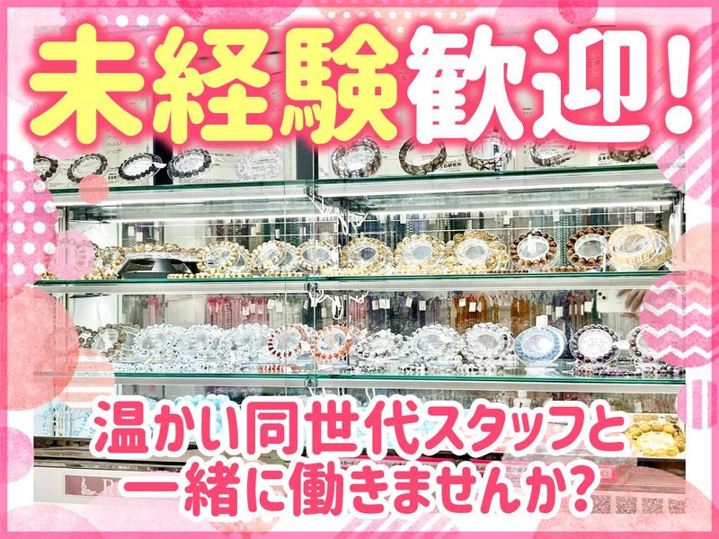 天然石　品良　大阪心斎橋店のアルバイト・バイト求人情報-02