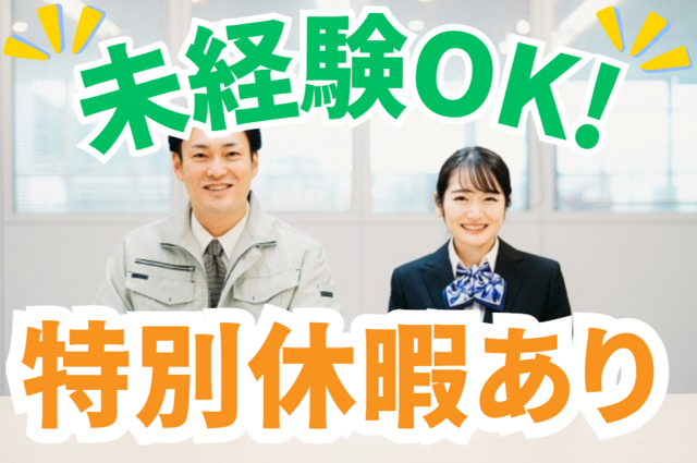 つつむ株式会社　ラシカルつつむ港大西の求人・転職情報