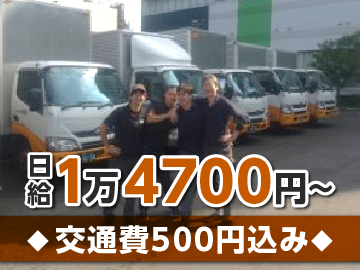 株式会社誠和の求人・転職情報