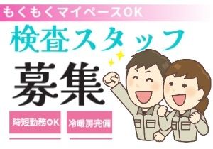 株式会社コネクトのアルバイト・バイト求人情報-02