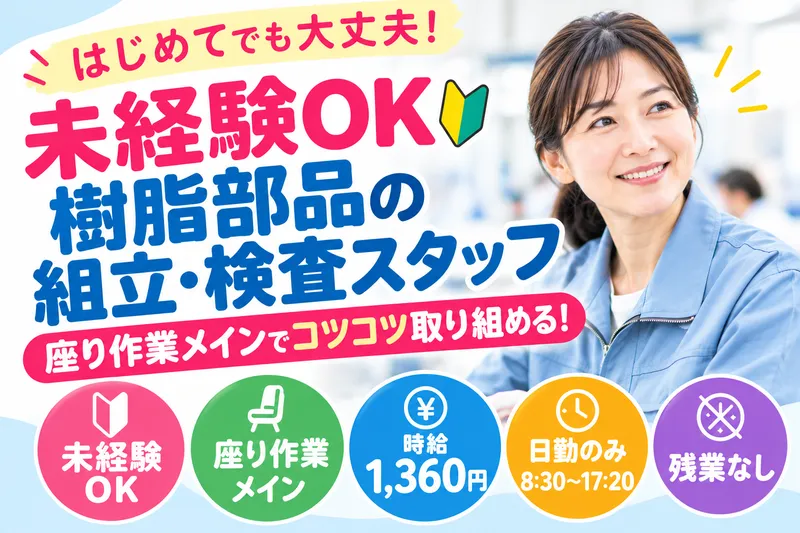 株式会社アソート・ワーク(3160)のアルバイト・バイト求人情報