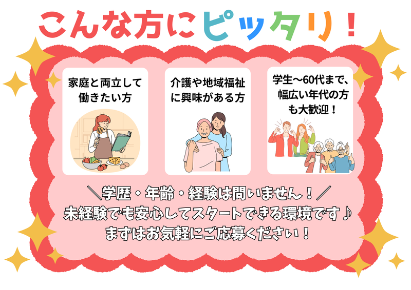 株式会社MIRAI　ミライホーム宗像のアルバイト・バイト求人情報-03