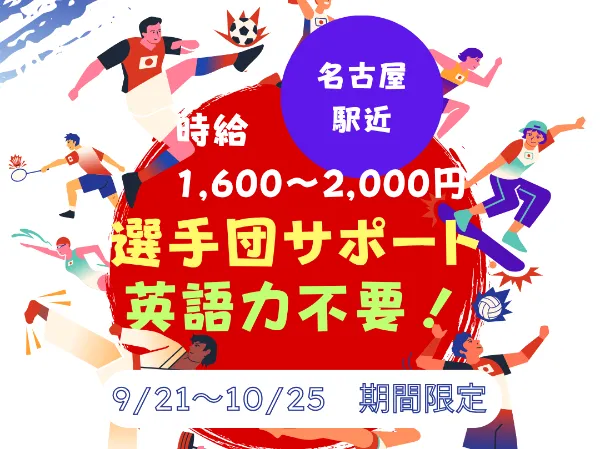 株式会社J&Jヒューマンソリューションズのアルバイト・バイト求人情報-11