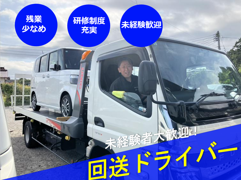 株式会社エースレンタカーの求人・転職情報
