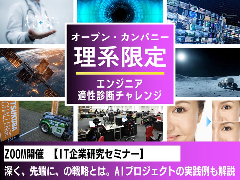 株式会社システム計画研究所