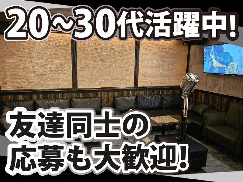 会員制　いちじくのアルバイト・バイト求人情報-03