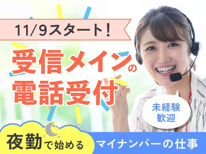 富士ソフトサービスビューロ株式会社/C755-AIのアルバイト・バイト求人情報