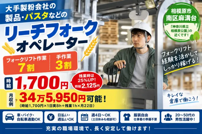 新成梱包株式会社のアルバイト・バイト求人情報