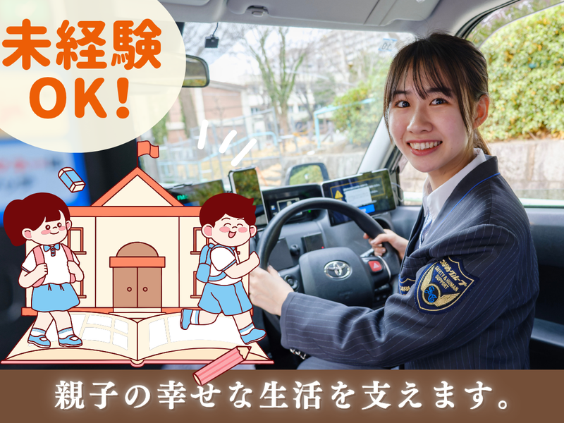 株式会社あんしんネットあいちの求人・転職情報