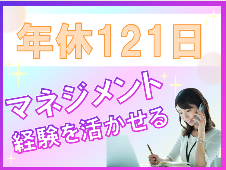 トランス・コスモス株式会社の求人・転職情報