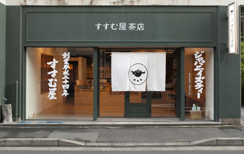 すすむ屋茶店　鹿児島本店