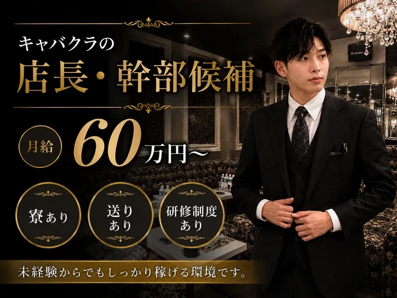 Club Lilithの求人・転職情報