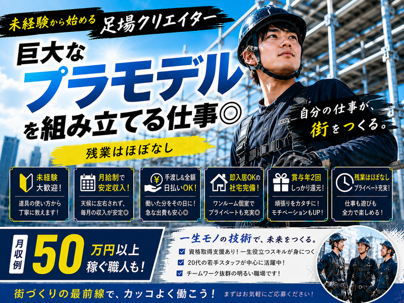 有限会社リュウセイ-0014の求人・転職情報