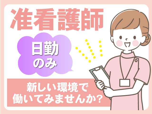 細谷グループの求人・転職情報