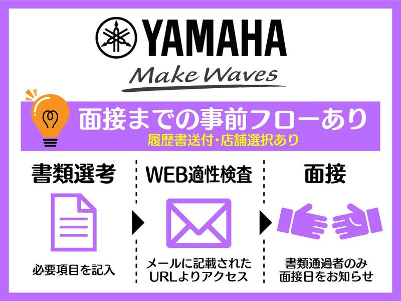 株式会社ヤマハミュージックジャパン　ともべセンターのアルバイト・バイト求人情報-01