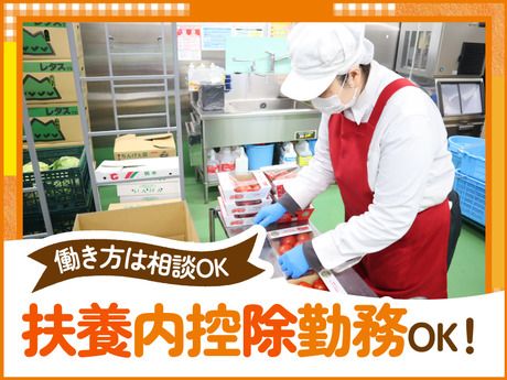 オーケー　川越伊勢原店(仮称)のアルバイト・バイト求人情報-04