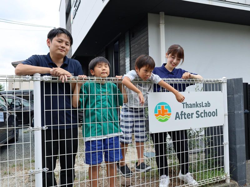 サンクスラボ・アフタースクール原口町