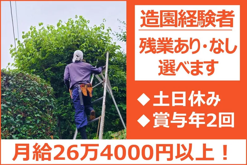 有限会社美笠園の求人・転職情報