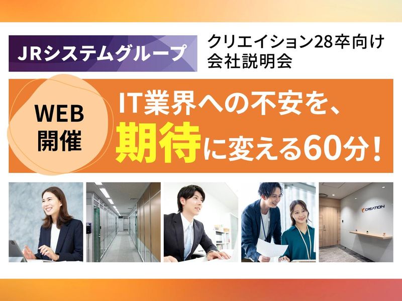 株式会社クリエイション