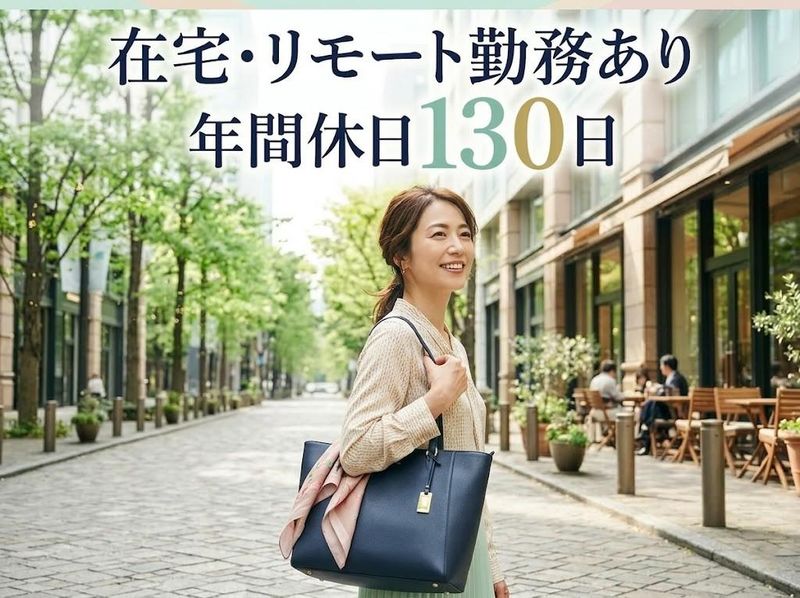 株式会社スキルアップラボ-0006の求人・転職情報