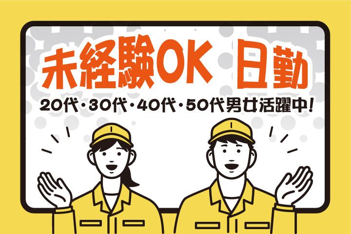 UTエージェント株式会社のアルバイト・バイト求人情報-16
