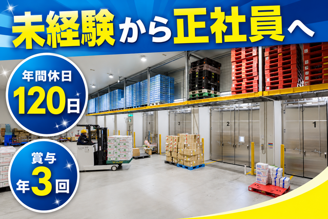 株式会社マキタ運輸 福岡営業所の求人・転職情報