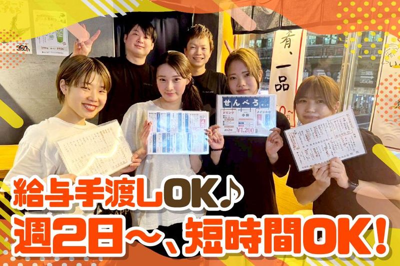 肴×天ぷら　ニカイノオアシスのアルバイト・バイト求人情報-01