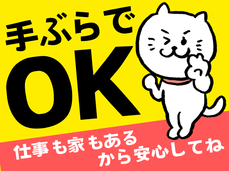 YT産経株式会社のアルバイト・バイト求人情報-16