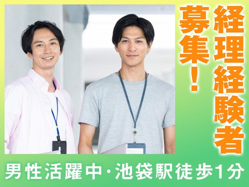 養老乃瀧株式会社の求人・転職情報