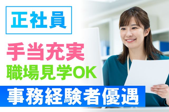 社会福祉法人 壮健会の求人・転職情報