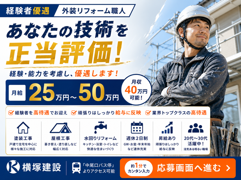 合同会社ＫＰホールディングスの求人・転職情報
