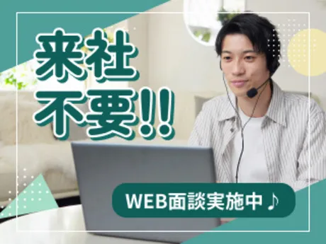 旭化成アミダス株式会社のアルバイト・バイト求人情報