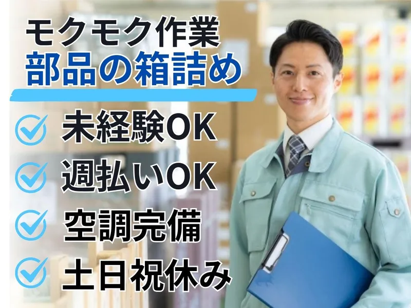 株式会社ソルテック
