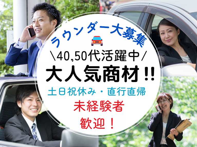株式会社マックス リアライズの求人・転職情報
