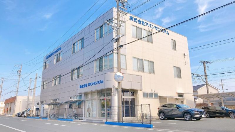 株式会社アバンセシステム