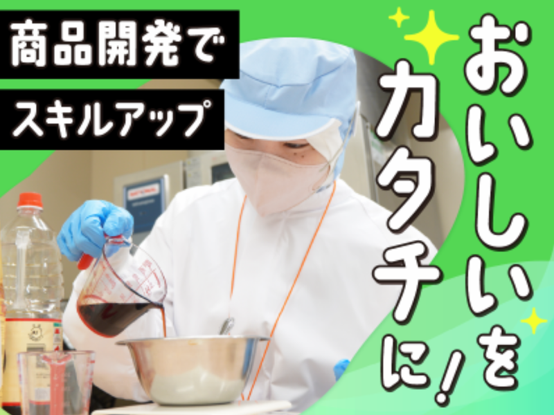 株式会社アイソニーフーズ