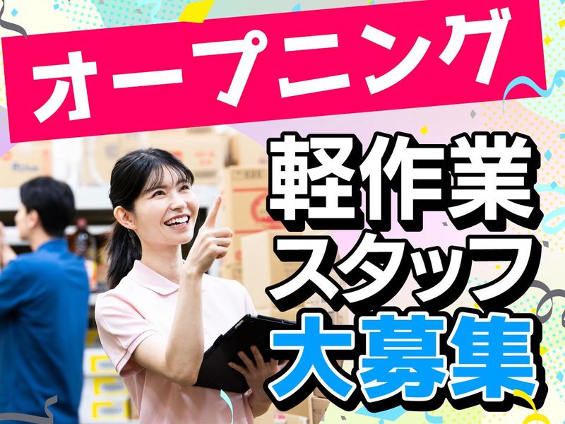 NXキャリアロード株式会社(川崎市川崎区田辺新田)のアルバイト・バイト求人情報-02